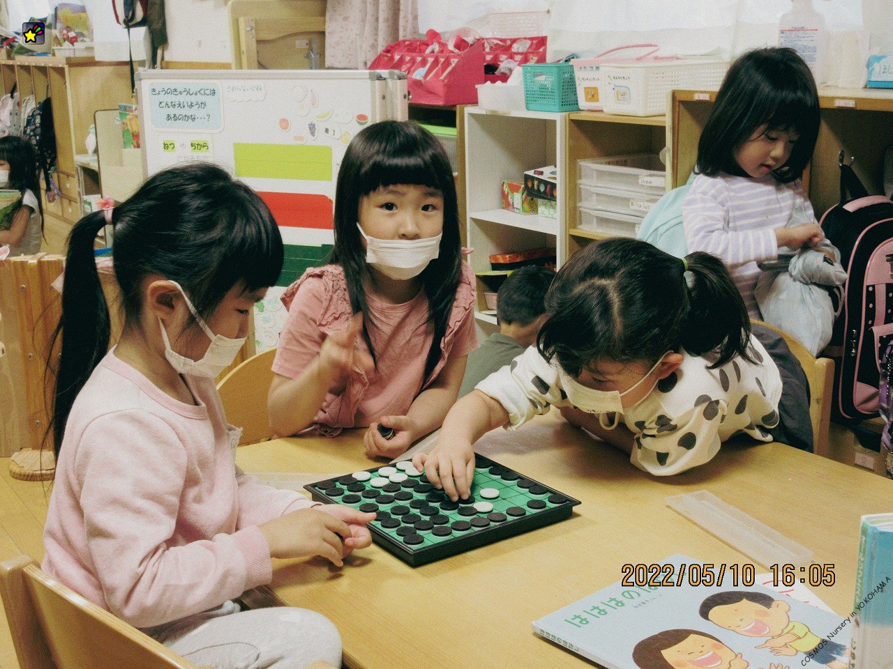 保護中: 第1回　COSMOS保育園　親と子のつどい（ほしぐみ）