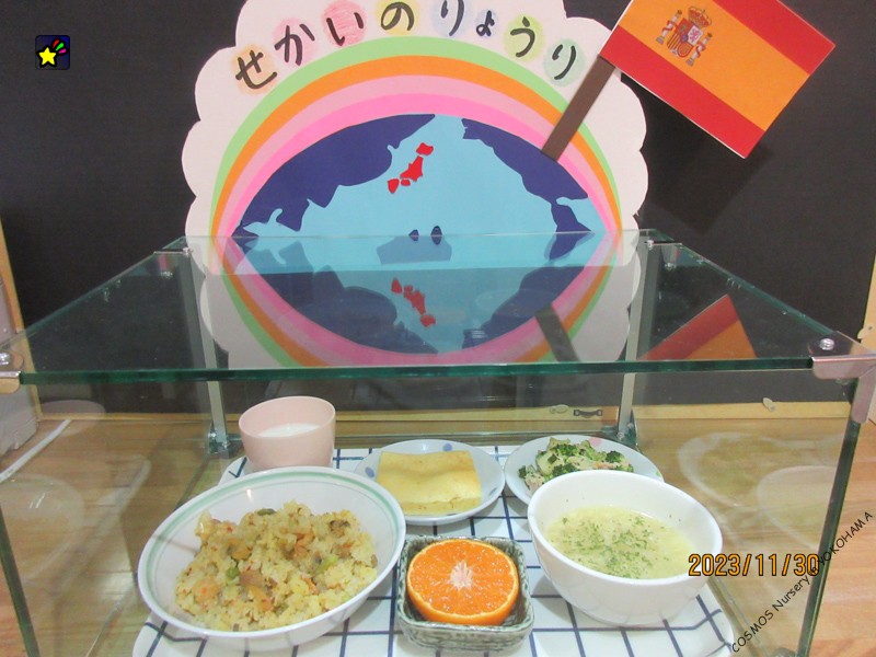 世界の料理　「スペイン」