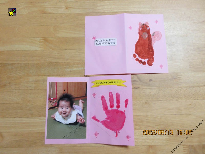 保護中: 敬老の日によせて