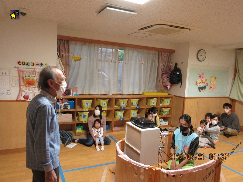 　第１回　COSMOS保育園 「親と子のつどい」