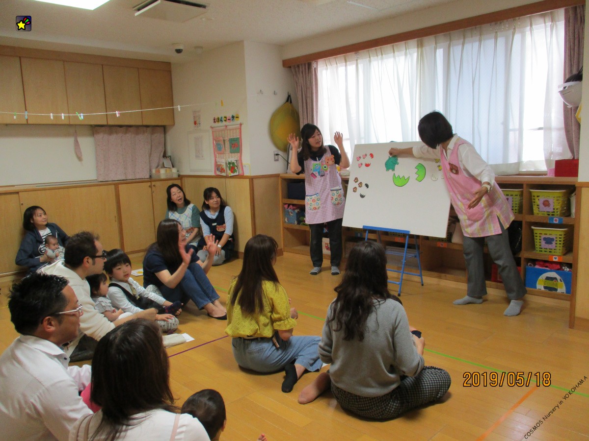 保護中: 第1回　親と子のつどい　乳児の部　5月18日（土）