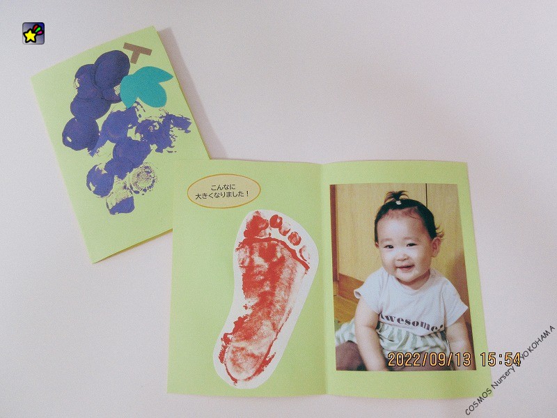 保護中: 敬老の日によせて