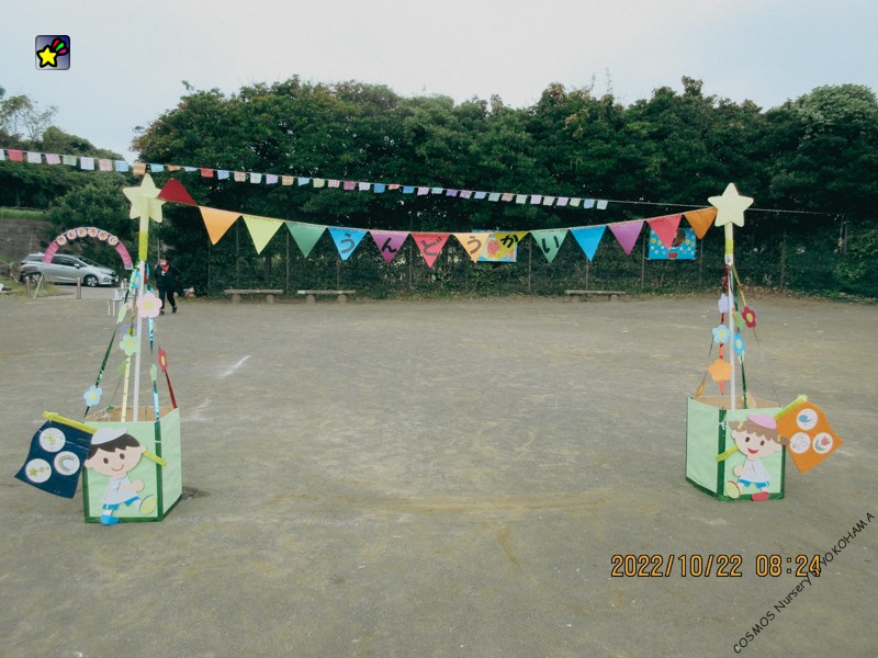 乳児　合同うんどう会　