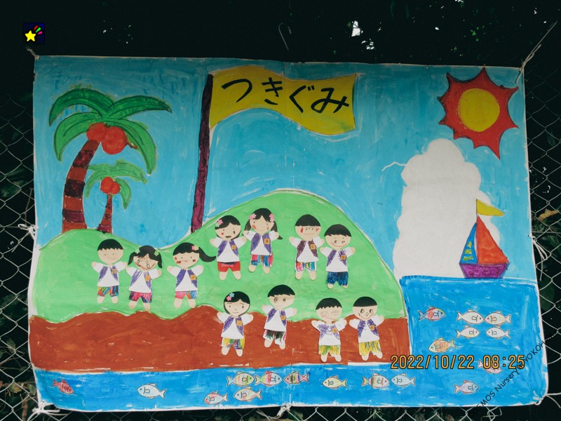 保護中: うんどう会（つきぐみ）