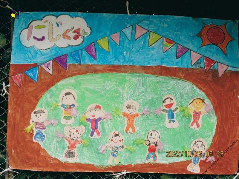 うんどう会（にじぐみ）