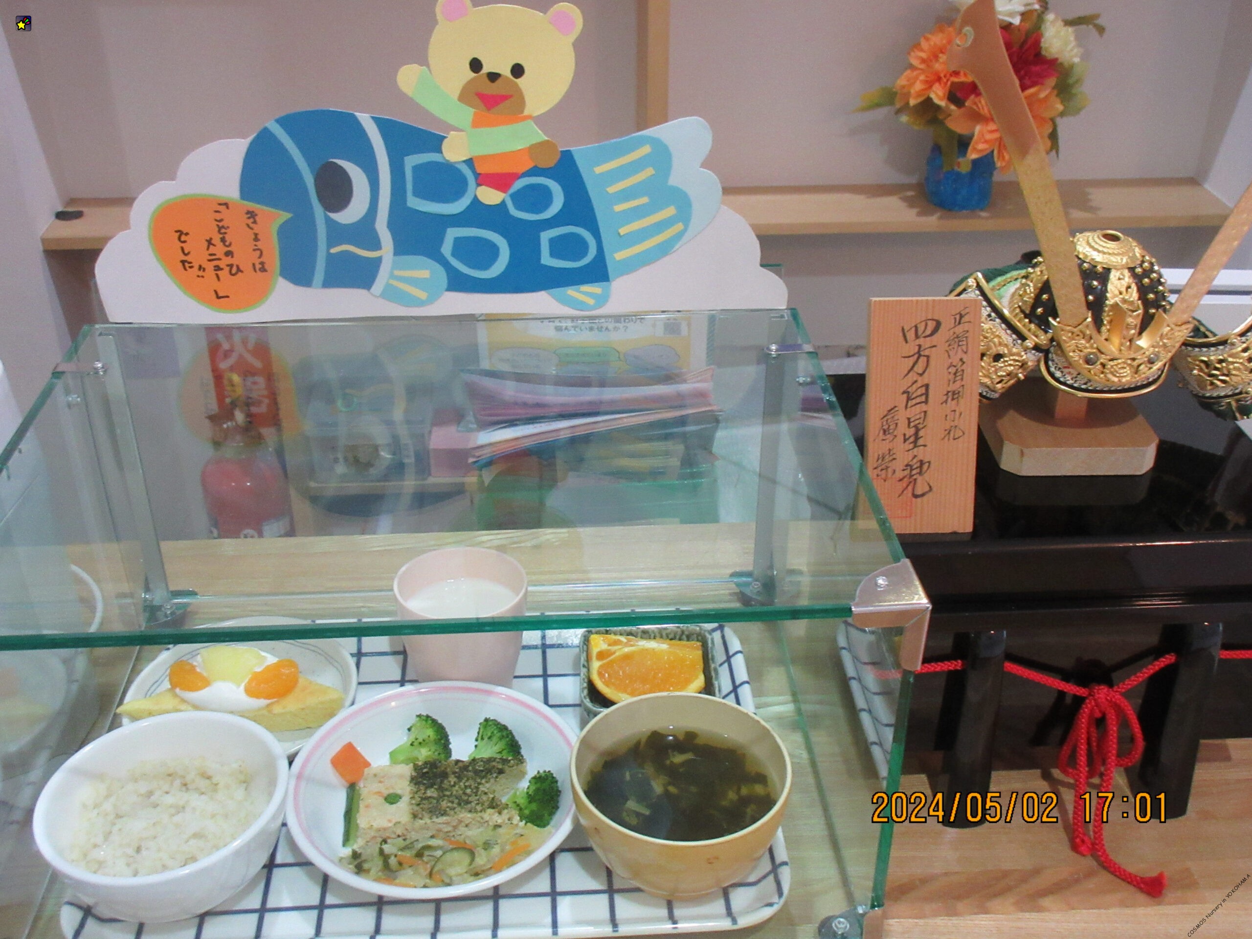 2024年度 こどもの日のつどい