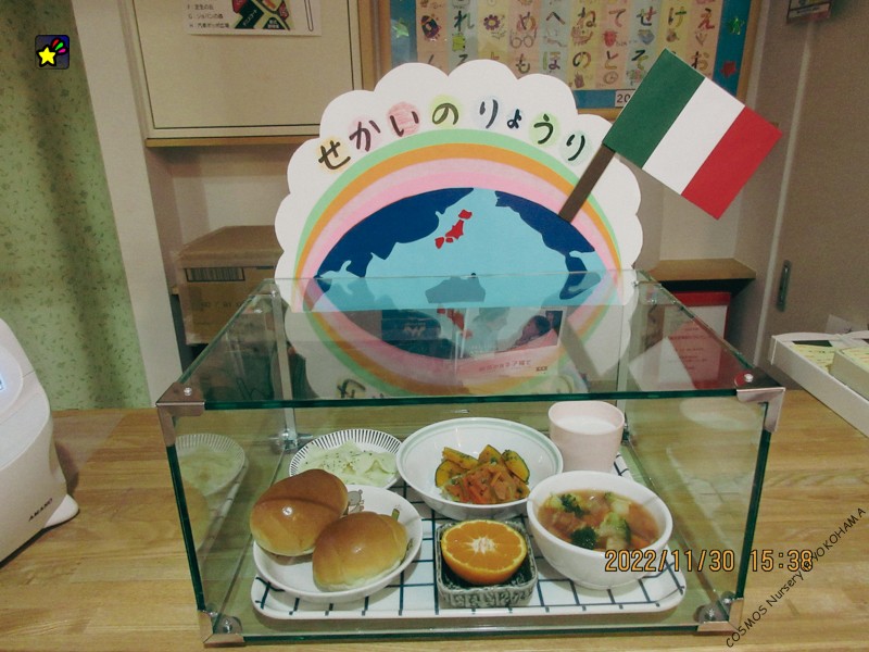 世界の料理　「イタリア」